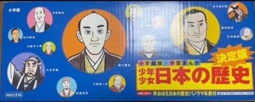 小学館　日本の歴史 全23巻セット+パノラマ年表 小学館 日本の歴史 全23巻セット+パノラマ年表 - メルカリ
