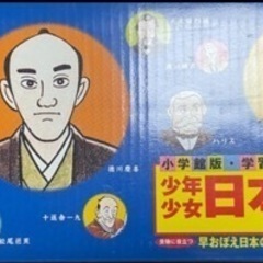 少年少女「日本の歴史」小学館版・学習まんが23巻フルセット