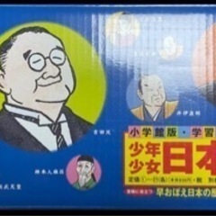 少年少女「日本の歴史」小学館版・学習まんが23巻フルセット