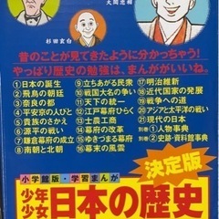 少年少女「日本の歴史」小学館版・学習まんが23巻フルセット