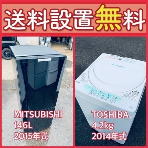 ⭐️緊急企画⭐️送料設置無料❗️早い者勝ち❗️現品限り❗️冷蔵庫/洗濯機の2点セット♪18