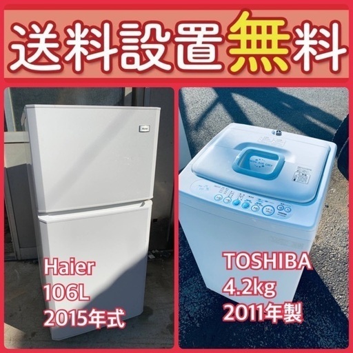 今だけのチャンス‼️驚愕の価格で冷蔵庫\u0026洗濯機セット販売中⭐️送料・設置無料⭐️19