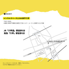 【アトリエSun神戸こどもハンドメイド教室】神戸市六甲にある子供向けのちいさなハンドメイド教室です。 - 教室・スクール