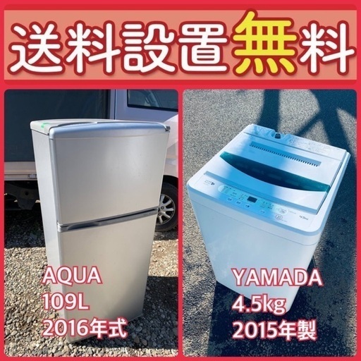 質と価格のベストバランス‼️送料・設置無料⭐️冷蔵庫\u0026洗濯機セットセール⭐️20