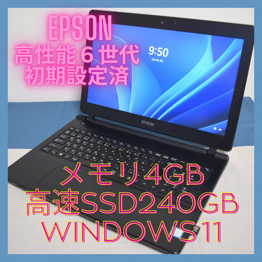 EPSON高性能6世代CPU Corei3 メモリ4GB 高速SSD240GB  HDMI出力 Wifi対応  カメラ内蔵 最新Windows11