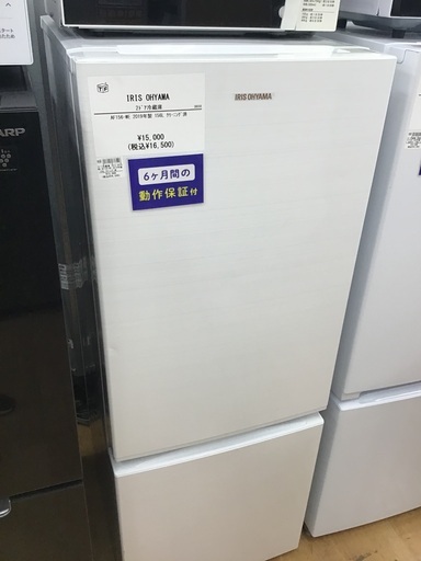 【トレファク神戸新長田 】IRIS OHYAMAの2ドア冷蔵庫2019年製です！!【取りに来れる方限定】