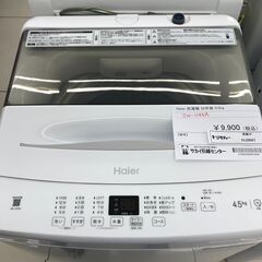 ★ジモティ割あり★ Haier 洗濯機 4.5ｋｇ 22年製 動...
