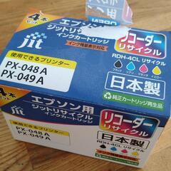 エプソン用 ジットリサイクルインクカートリッジ