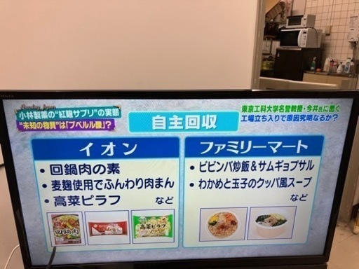 A2403-941 TOSHIBA 液晶テレビ 32V21 2018年製 32V リモコン有り 取説なし 中古 画面にキズあり 地デジ放送の視聴確認のみしています