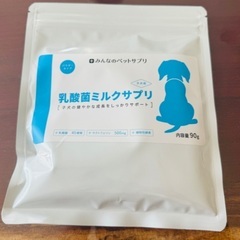 乳酸菌ミルクサプリ（子犬用）　90g パウダータイプ　/ みんな...