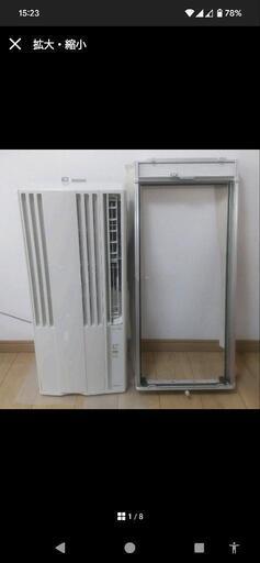 窓用エアコン　CW-F1616　（直接取引希望）