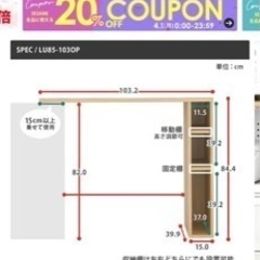 今週限定価格★受取〜２０日可能な方SESAMI 食器棚/レンジ台/キッチンボード