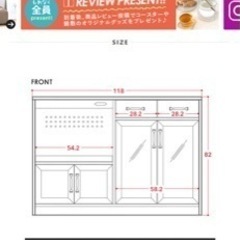 今週限定価格★受取〜２０日可能な方SESAMI 食器棚/レンジ台/キッチンボード
