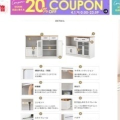 今週限定価格★受取〜２０日可能な方SESAMI 食器棚/レンジ台/キッチンボード