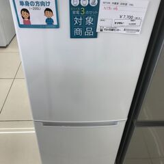 ★ジモティ割あり★ NITORI 冷蔵庫 106L 20年製 動...