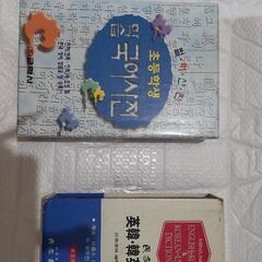 韓国語　辞書