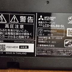MITSUBISHI ELECTRIC　40V型液晶テレビ