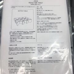 12-28 E&Y マトリックステーブル【一部地域配送可・現状渡し