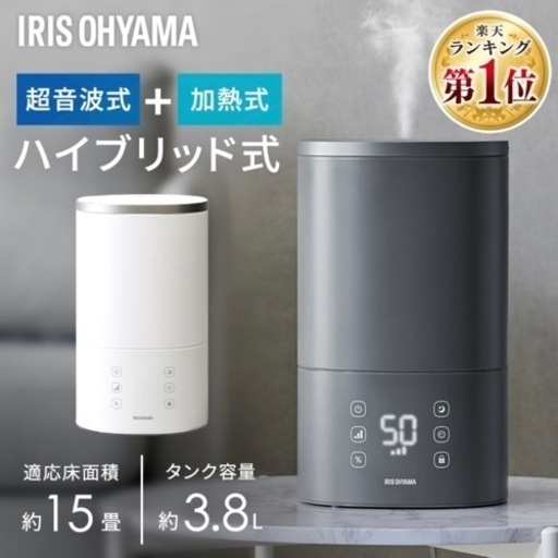 【美品】アイリスオーヤマ　加湿器　大容量　ハイブリッド式　家電 季節、空調家電
