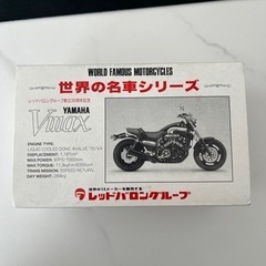 世界の名車シリーズ　YAMAHA Vmax　レプリカ