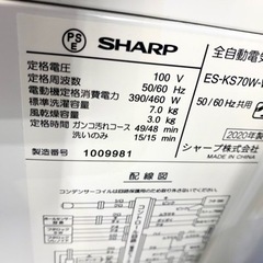 仙台市内 トラック渡し無料！ SHARP 7K 穴なし曹 中古家電 2020 生活家電 洗濯機