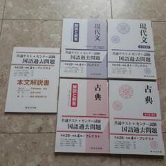 国語過去問題 共通テスト+センター試験 平成28～令和4年