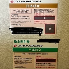 JAPAN  AIRLINES 株主優待優待 2枚