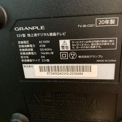 【美品】GRANPLE 32V型 20年製 液晶テレビ グランプレ