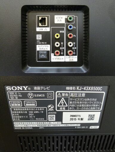 SONY43型4K液晶テレビKJ-43X8500C動作良好Android TVブラビア高画質 