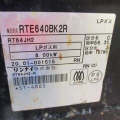 リンナイ RTE640BK2R LPガスコンロ 2020年製 中古品 【ハンズ