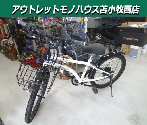 22インチ 子供用自転車 6段変速 Beat DRIDE ホワイト カギ付き ジュニアサイクル 苫小牧西店
