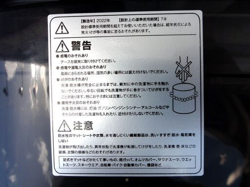 簡易清掃済み LIGHTEN  洗濯機 5kg 2022年 XQB50-1699 一人暮らし 縦型洗濯機 全自動洗濯機 コンパクト 家電 札幌市 中央区 南12条