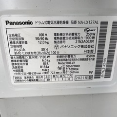 ?安心の除菌洗浄済?アクア 2ドア冷蔵庫 AQR-J13M 2022年製 保証有り 