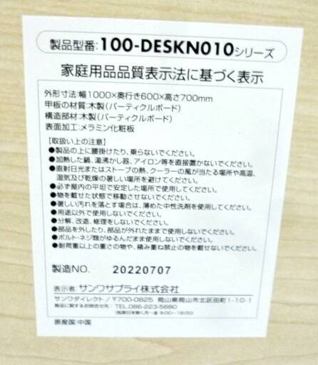 サンワサプライ　コンパクトデスク　折りたたみデスク　100-DESKN010　すき間収納　マルチワゴン　作業台　リビング学習　拡張デスク