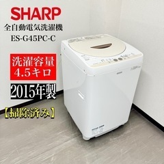 【ネット決済・配送可】🌟激安‼️15年製SHARP 全自動電気洗...