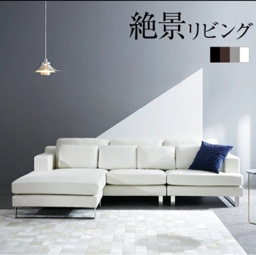 【譲渡先決まりました】美品！家具 ソファ ソファー カウチソファー ロンソファー L字ソファー L字 北欧 おしゃれ リビング LOWYA ロウヤ  引っ越し