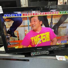 リサイクルショップどりーむ天保山店　No12490　TV　テレビ...