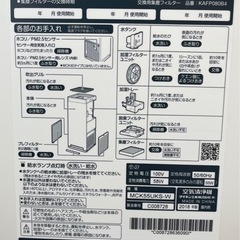 【中古品】ダイキン DAIKIN 加湿空気清浄機 MCK55UKS-W ストリーマ 2018年製 季節家電 空調家電 空気清浄機 生活家電