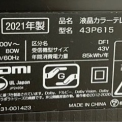 取引中　TCL 2021年製　テレビ