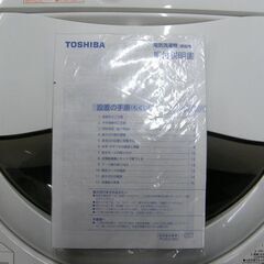 ② 東芝 5.0Kg 2018年製 洗濯機 AW-5G6 TOSHIBA ホワイト/白 生活家電 家電 札幌市 厚別区