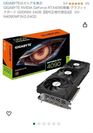 Gigabyte rtx4090  グラボ