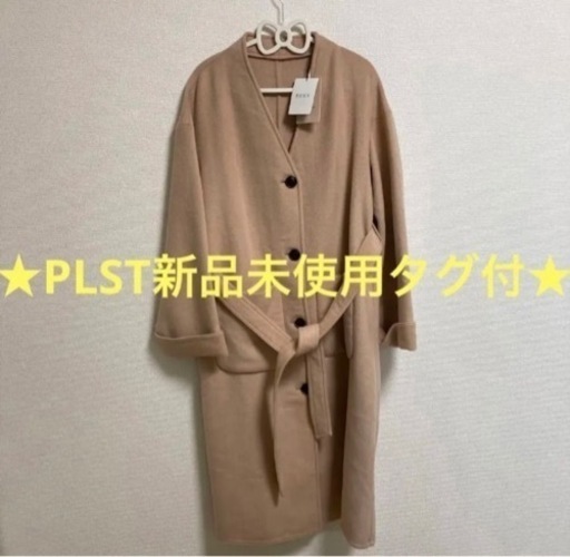 新品タグ付 PLSTプラステ ロングコート ダニエルシャーマン ピンク ベージュ 定価24900円 未使用未試着 服 ファッション レディース