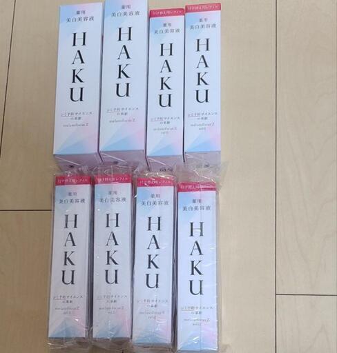 HAKU 薬用美白美容液 資生堂 ハク本体 レフィル HAKU 資生堂　8本セット