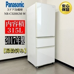 🌟激安‼️17年製パナソニック315L 3ドア冷蔵庫NR-…