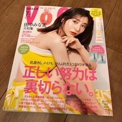 VOCE 7月号