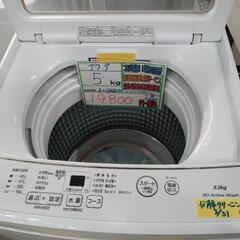 配送可【アクア】5K洗濯機★2022年製　分解クリーニング済/6...