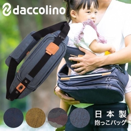 子供用品 ベビー用品 、抱っこひも