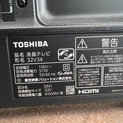 東芝 REGZA 32V34 2021年製