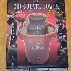 【CHOCOLATE TOWER Party 〜チョコレートタワ...