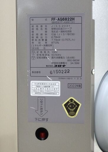 北海道 千歳市/恵庭市 コロナ/CORONA FF式石油ストーブ 北海道 千歳市/恵庭市 コロナ/CORONA FF式石油ストーブ